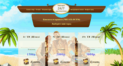 Desktop Screenshot of mental-auto.ru