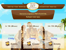 Tablet Screenshot of mental-auto.ru